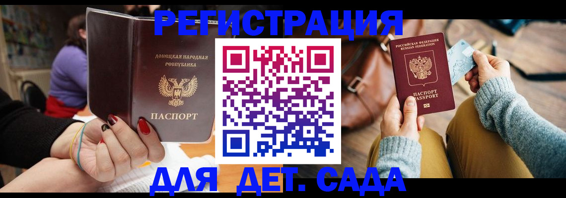 прописка паспорт в Заозёрном