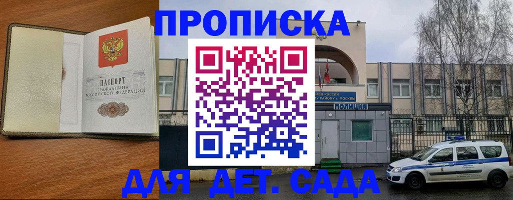 регистрация для дет. сада в Заозёрном